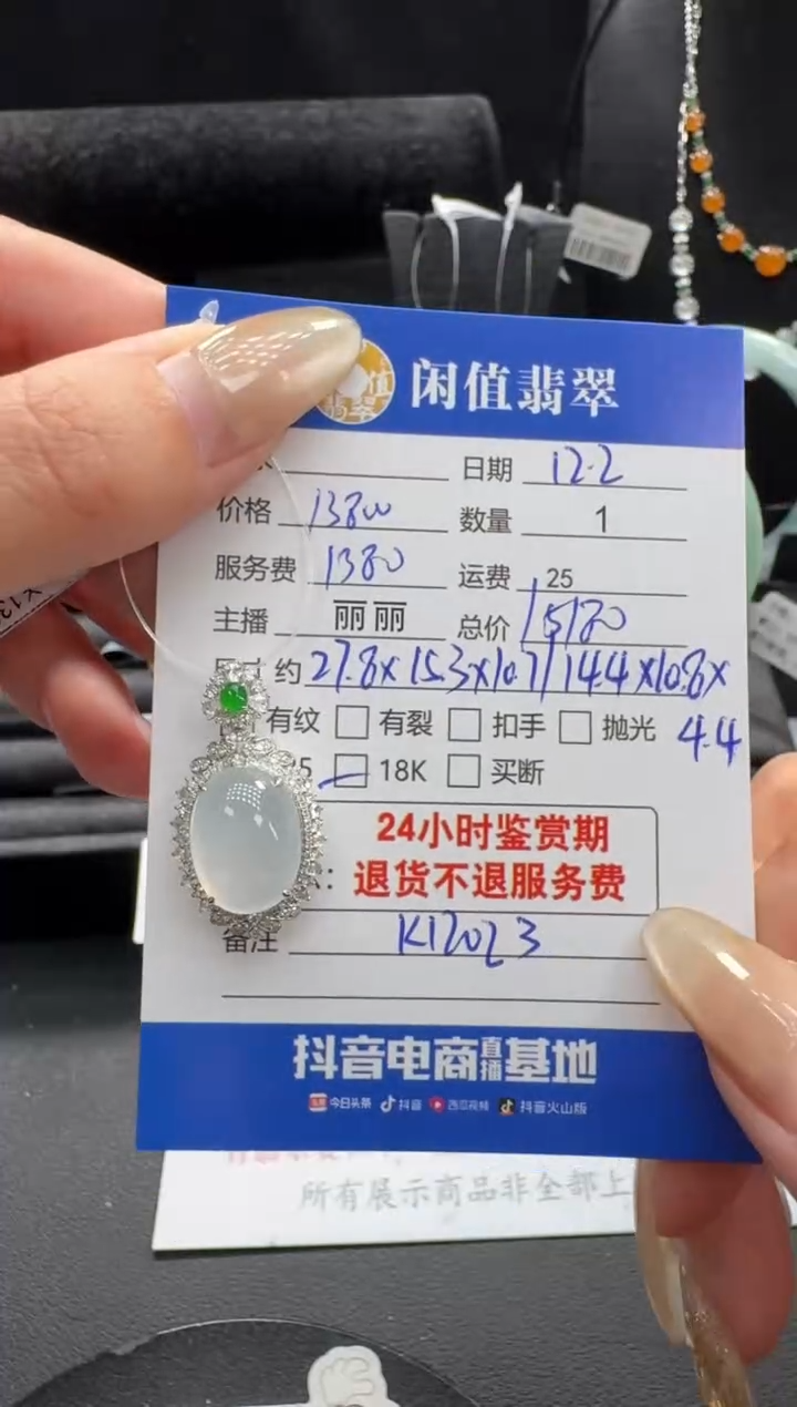 颈饰18K金镶嵌翡翠翡翠吊坠
