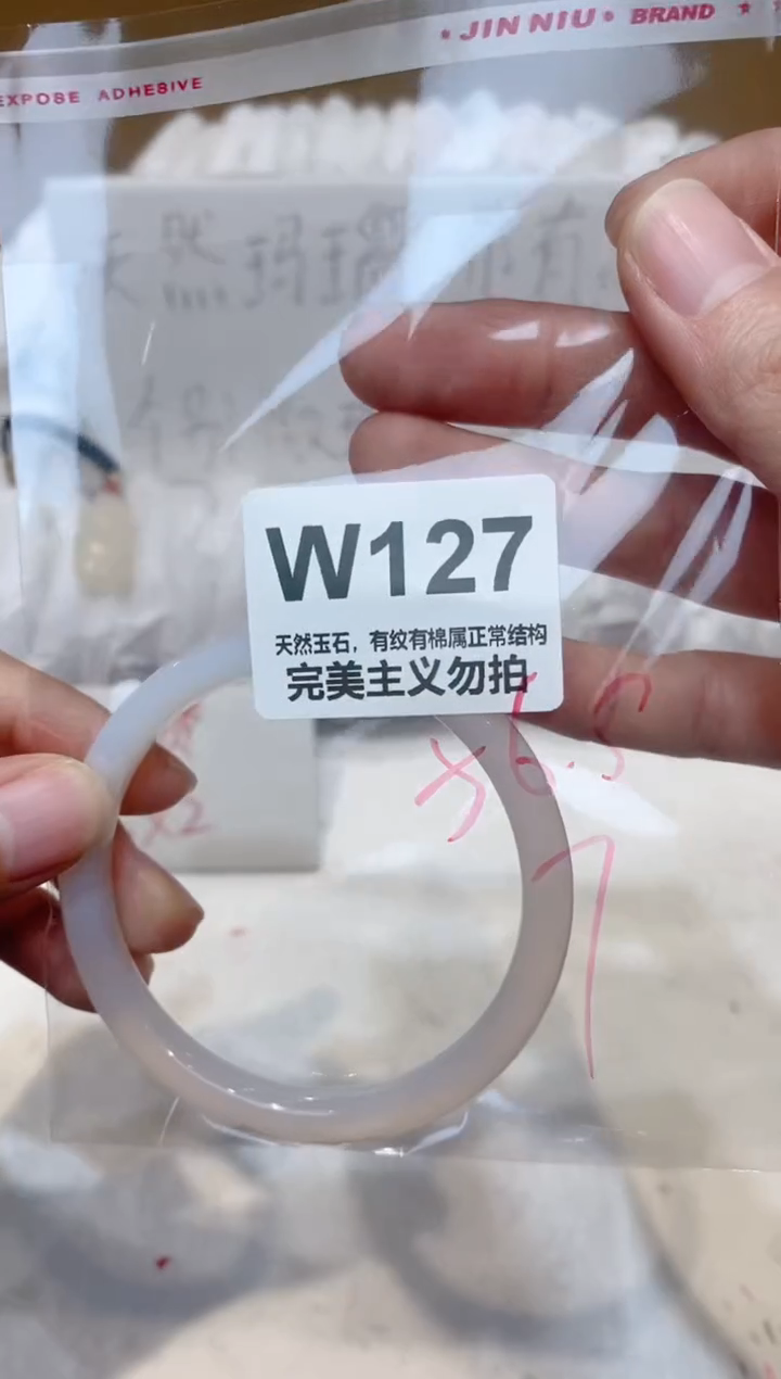 手镯玛瑙/玉髓未镶嵌56