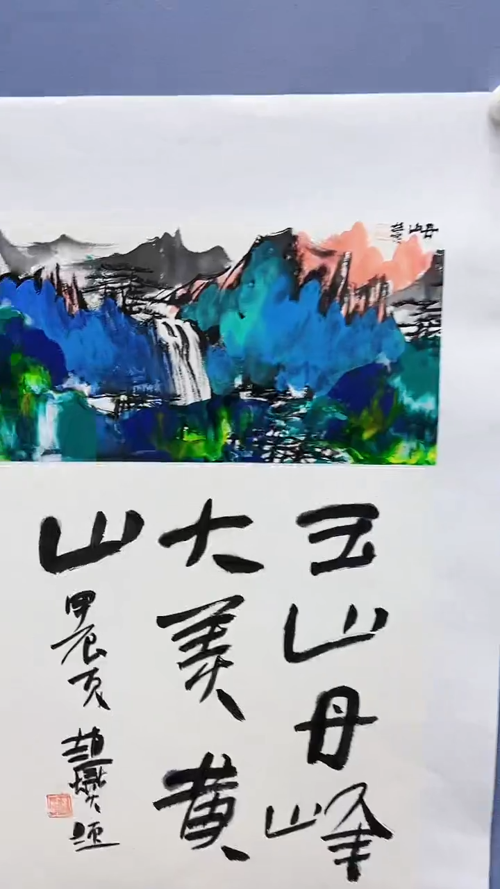 【闪购商品】绘画赵燮绘画0.5平尺抽象山水+书法