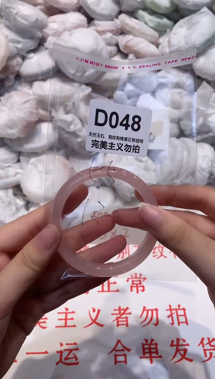 玛瑙/玉髓手镯未镶嵌56