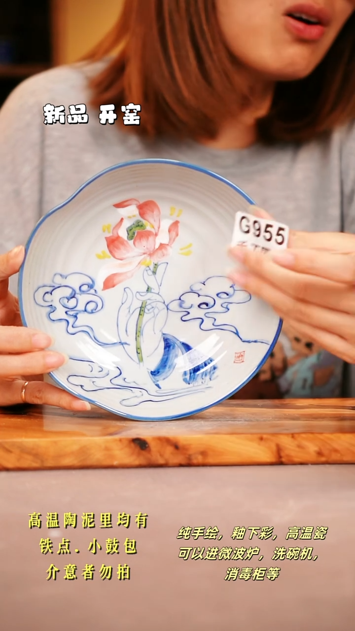 其他G955陶然集器瓷器