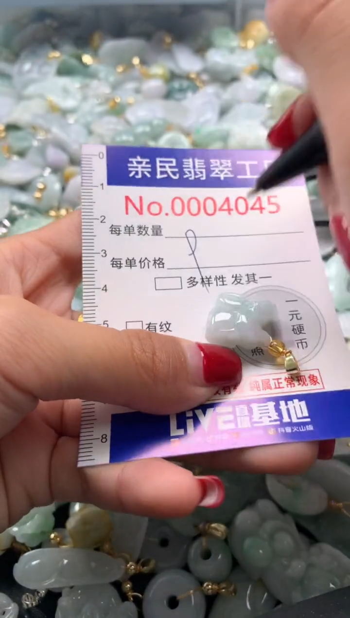 颈饰未镶嵌翡翠4045