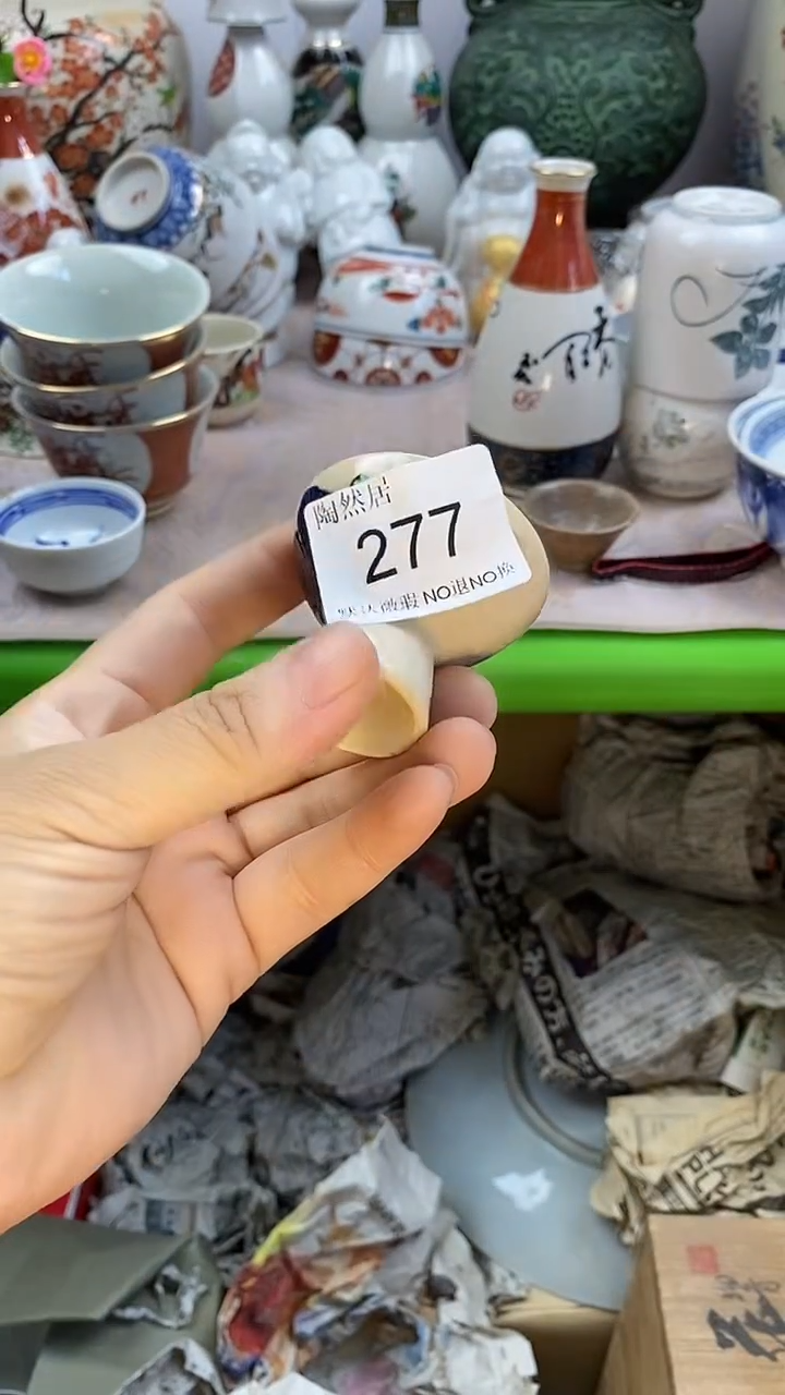 瓷片是****屠回流瓷器默认微瑕277