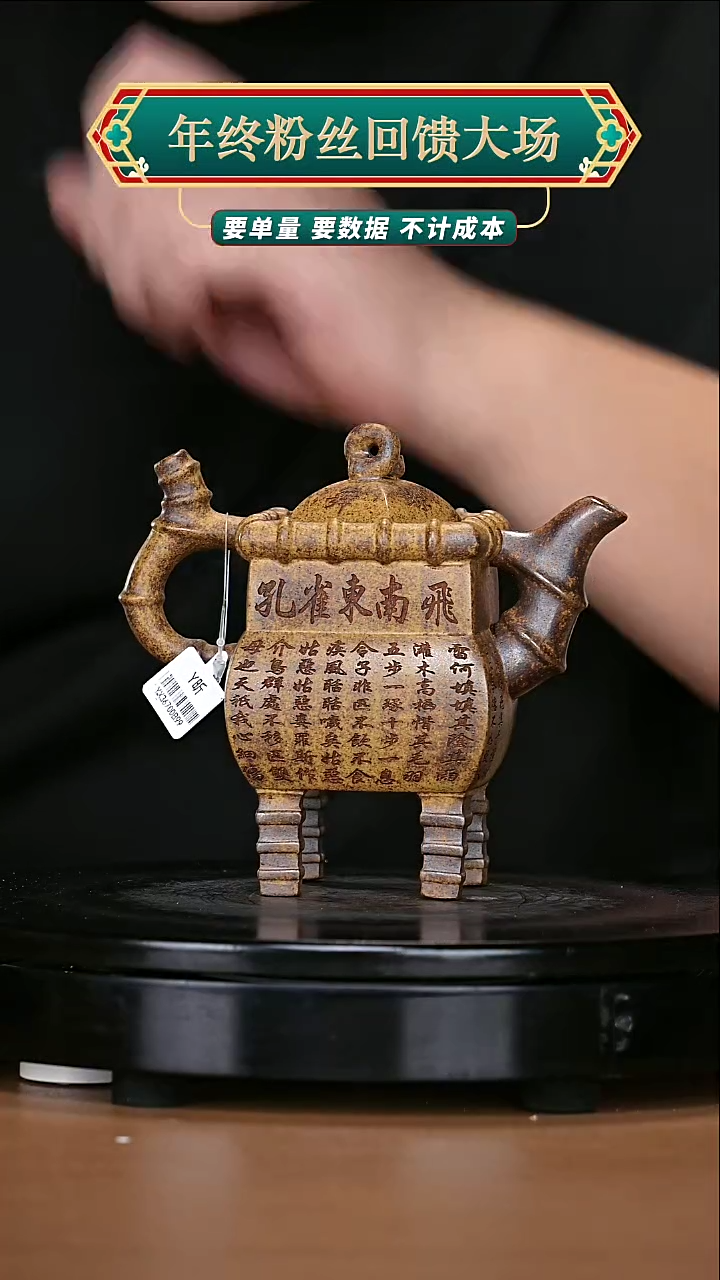 【闪购商品】宜兴高端原矿紫砂90