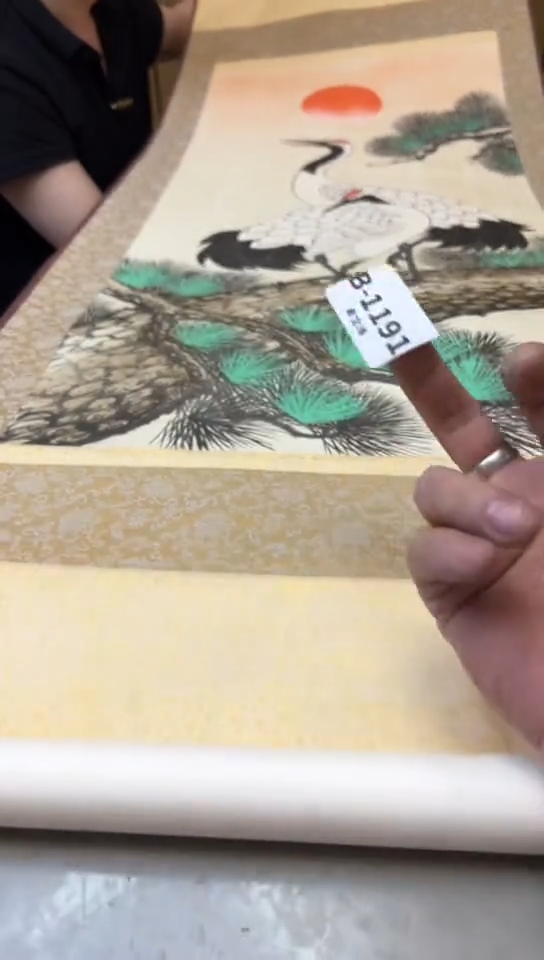 瓷片1191聚宝缘二号店