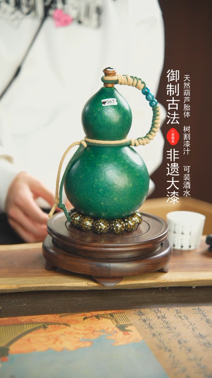 【闪购商品】067号500ml左右非遗漆器酒葫芦