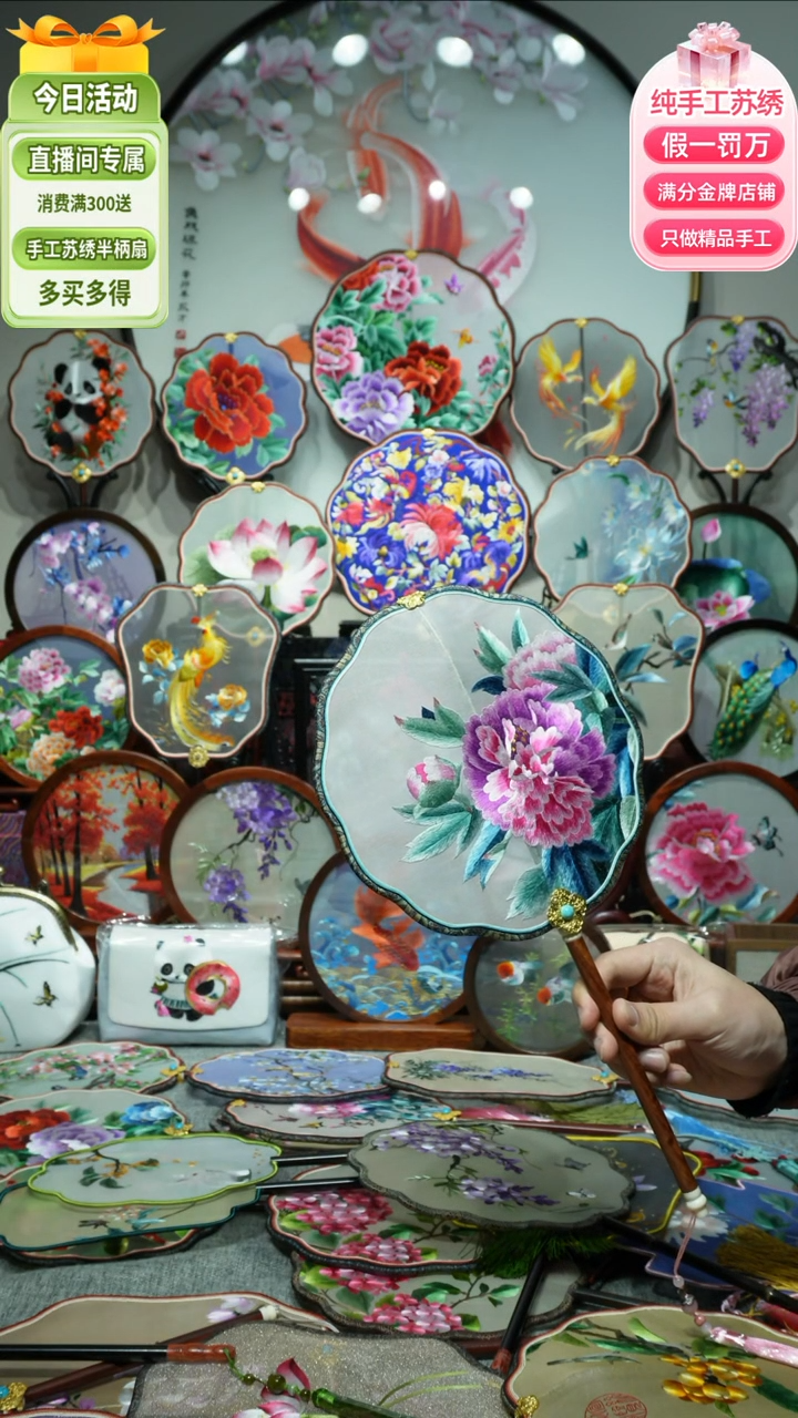 【闪购商品】刺绣纯手工苏绣艺术品
