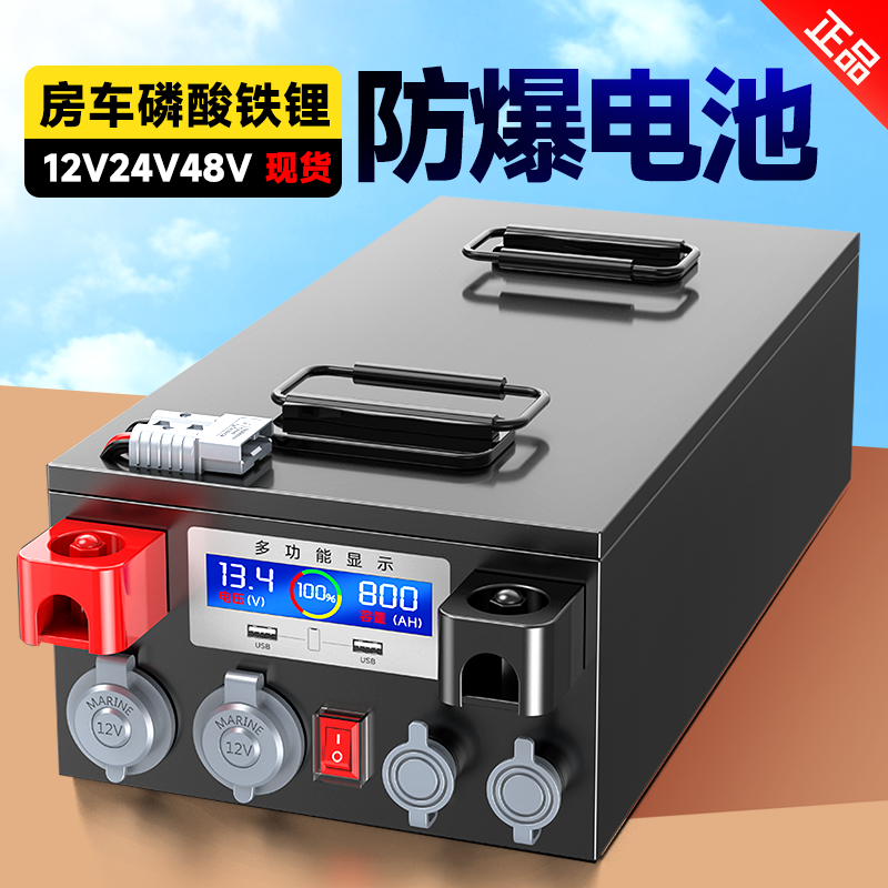 房车锂电池12v磷酸铁锂太阳能户外露营24v大容量驻车空调储能电瓶