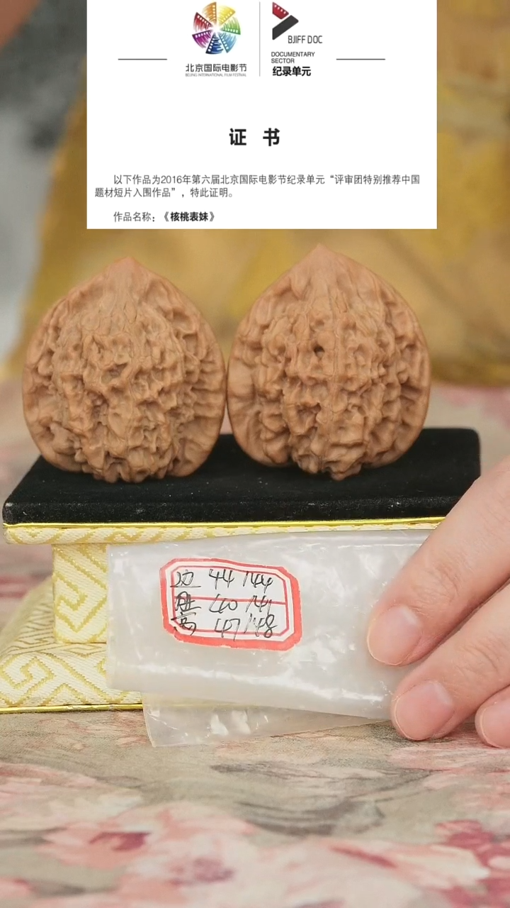 文玩核桃把件官帽