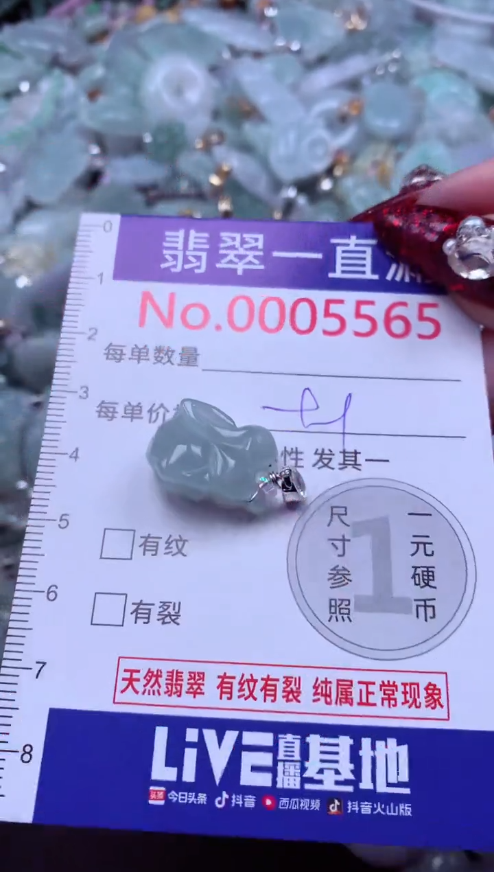 吊坠(不含链)未镶嵌翡翠5565