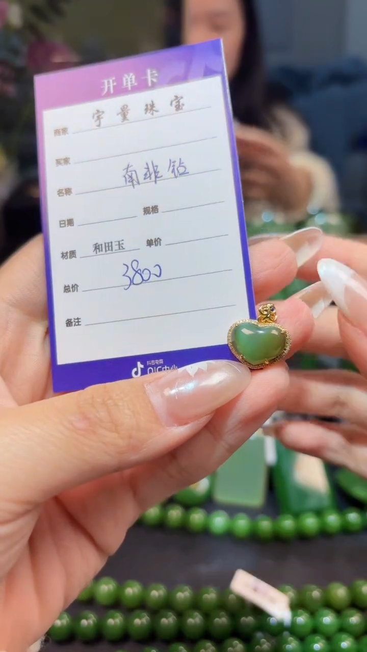 【闪购商品】和田玉（碧玉）吊坠(赠链)18K金镶嵌1