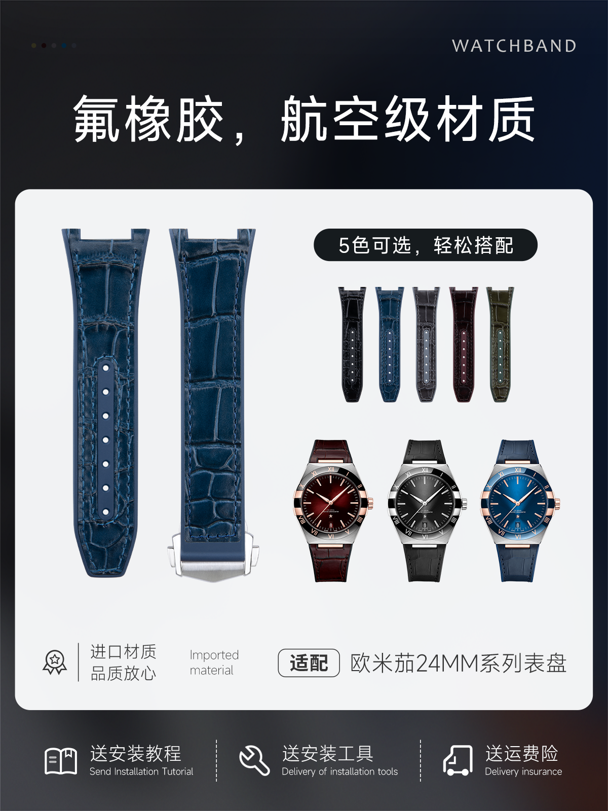代用欧米茄星座手表带41mm曼哈顿氟橡胶底意大利面皮男天文台14mm