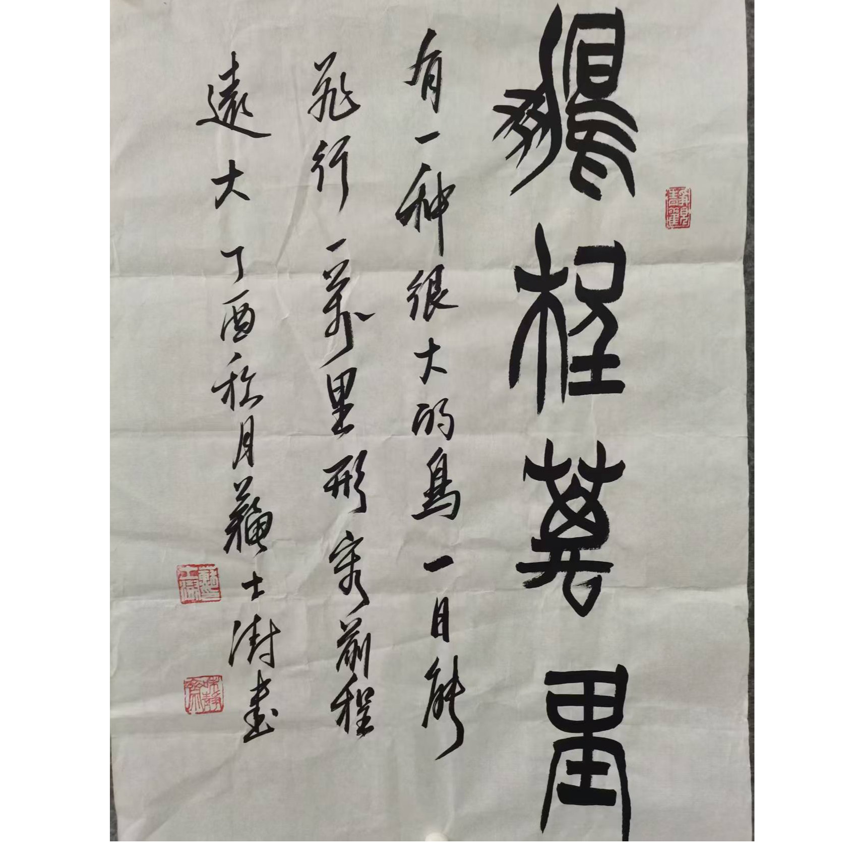 Sss款书法画心47.69约2.9平尺