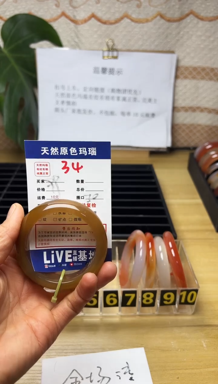 手镯玛瑙/玉髓未镶嵌蝶****.34