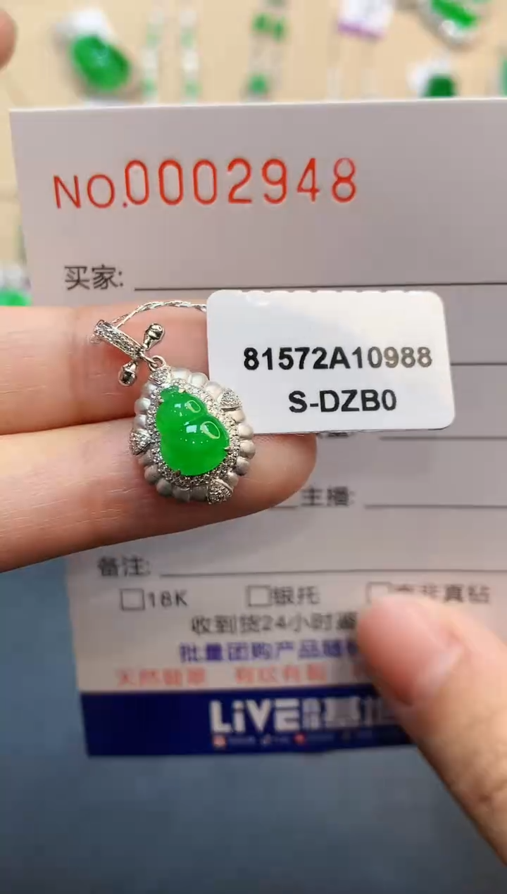 【闪购商品】翡翠吊坠(不含链)18K金镶嵌2948　　