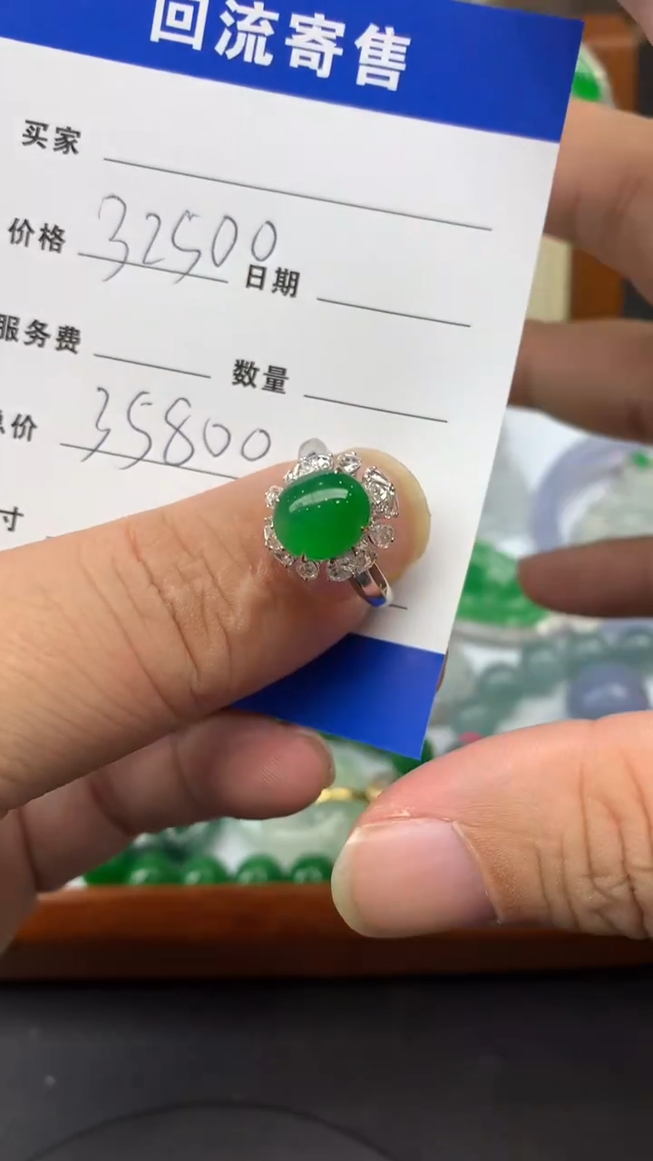 【闪购商品】翡翠戒指18K金镶嵌44-天然翡翠