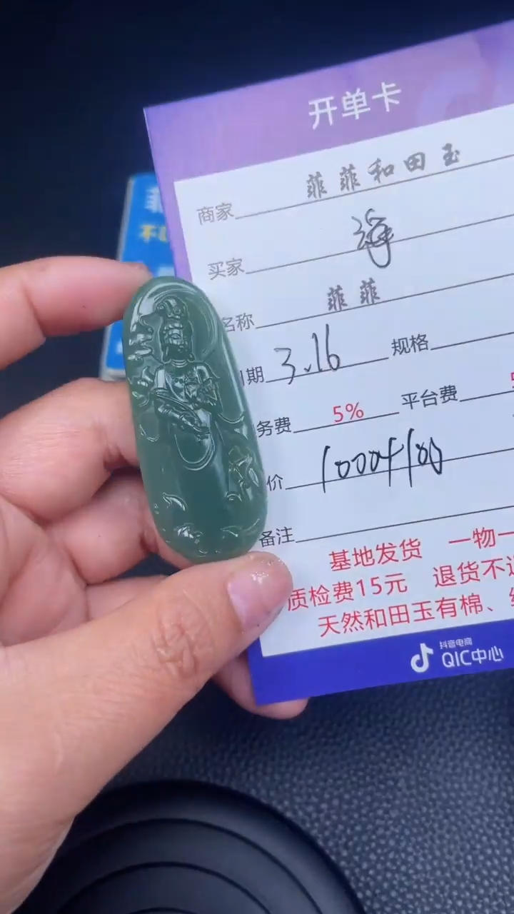 【闪购商品】和田玉未镶嵌吊坠F880