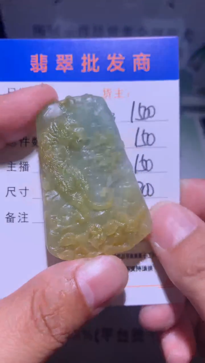 未镶嵌定制翡翠毛货-不退不换