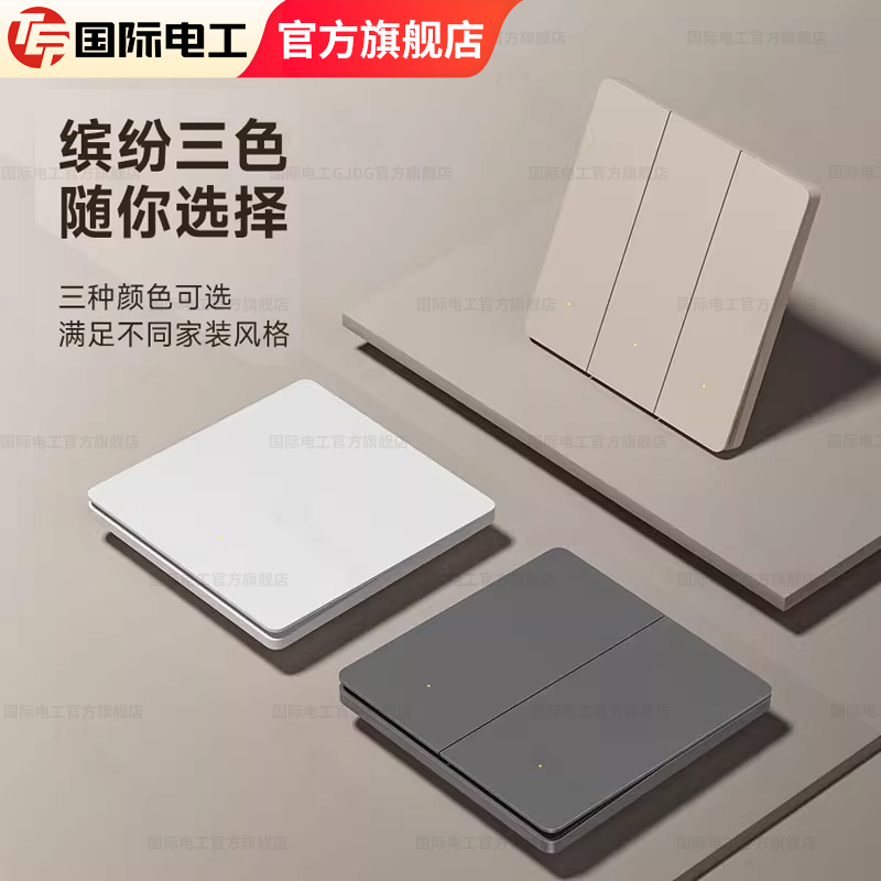 智能开关控制面板超薄小爱同学全屋语音灯双控单零火版已接入米家