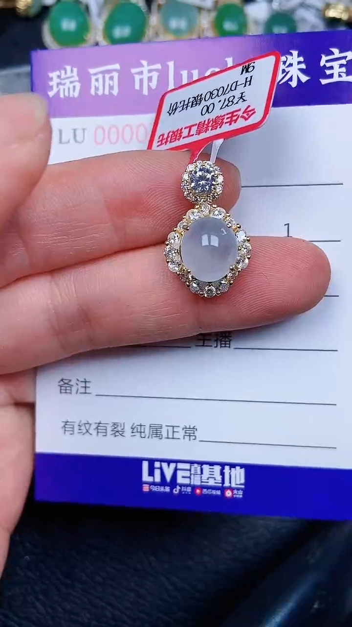 颈饰银S925镶嵌翡翠0773