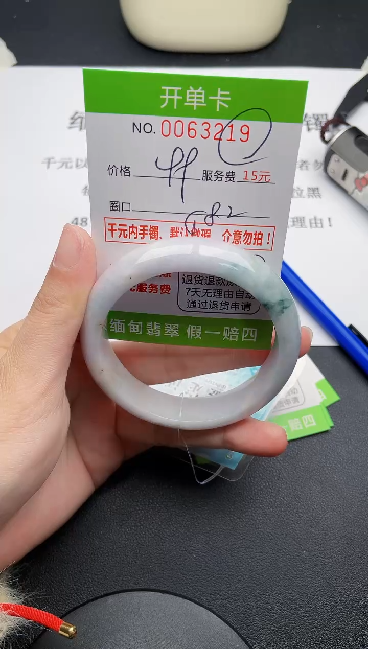 【闪购商品】翡翠手镯未镶嵌19天然缅甸A货