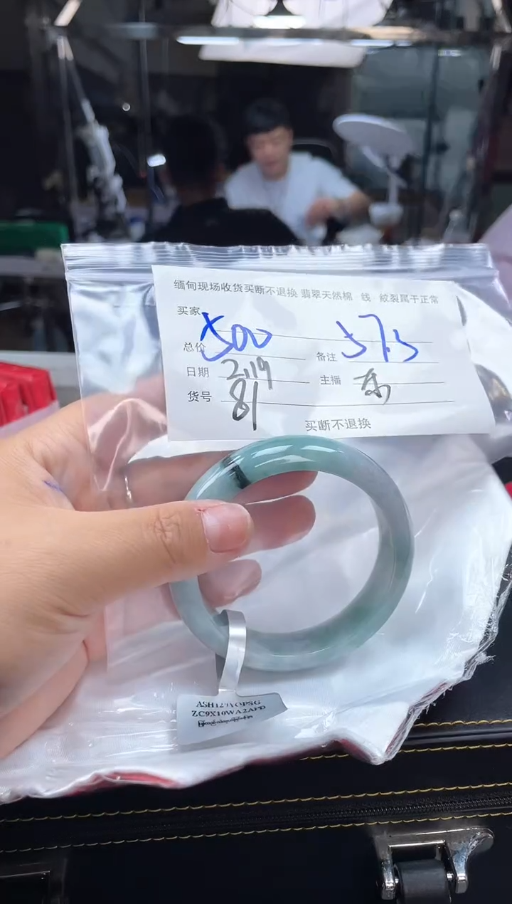 【闪购商品】定制翡翠手镯未镶嵌毛货手镯需精细抛光/57.3