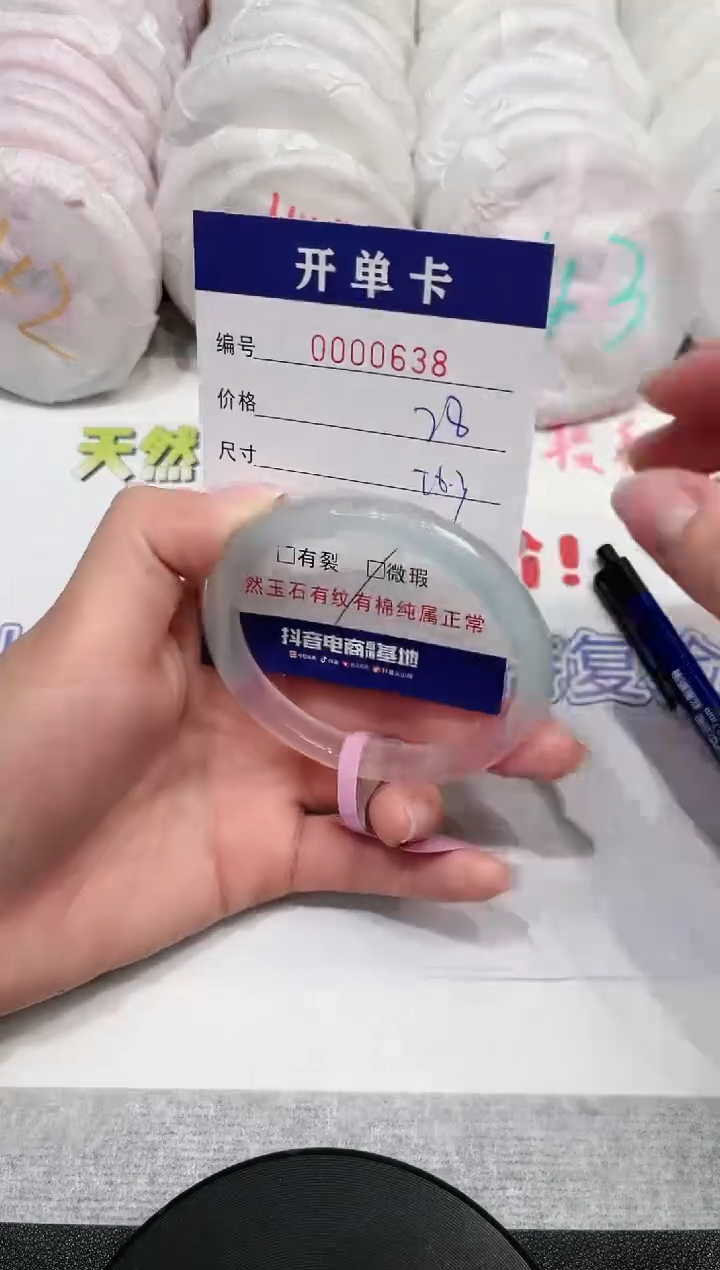 【闪购商品】玛瑙/玉髓手镯未镶嵌638