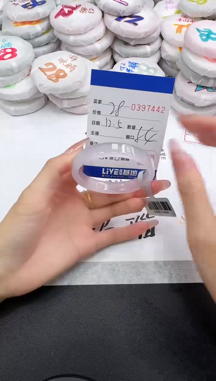 手镯玛瑙/玉髓未镶嵌7442