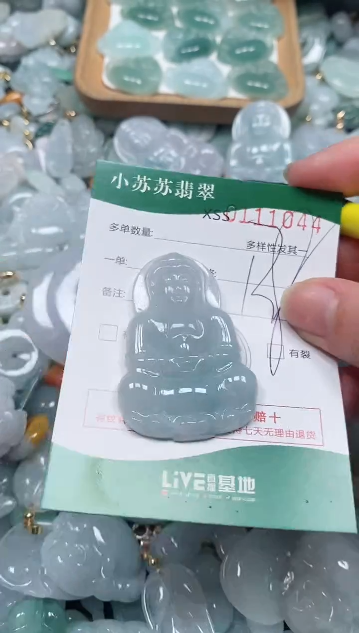 【闪购商品】翡翠颈饰未镶嵌闪购商品0111044