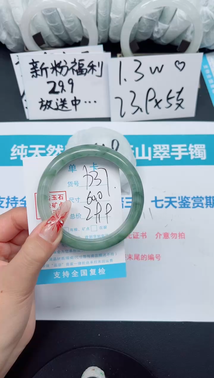【闪购商品】石英质玉手镯未镶嵌b37