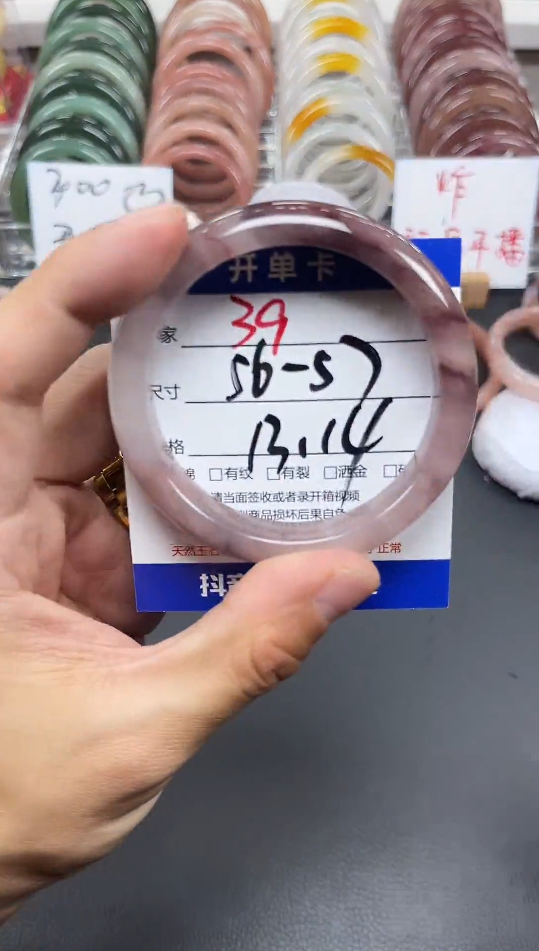 未镶嵌手镯石英质玉39-56