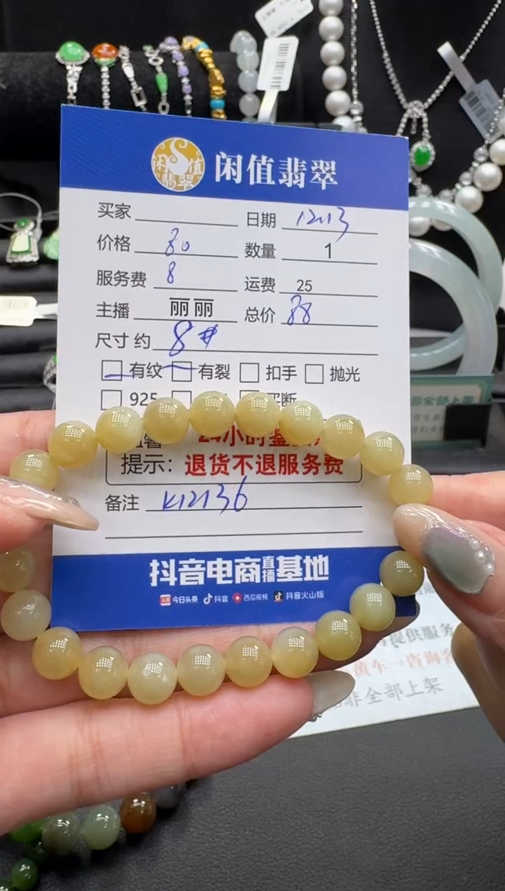 未镶嵌手链和田玉和田玉珠串