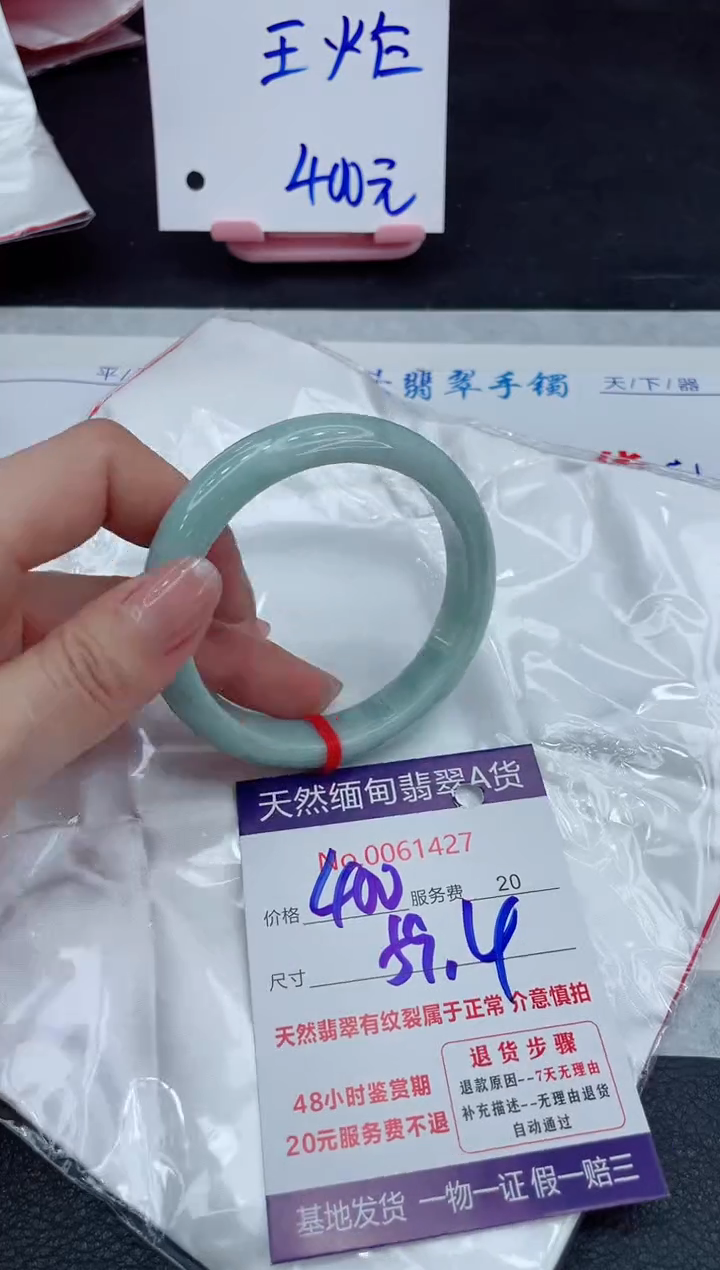 【闪购商品】翡翠手镯未镶嵌11111111