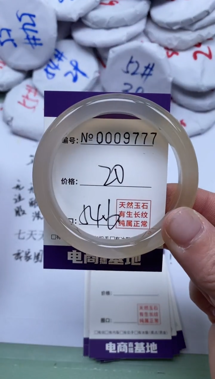 【闪购商品】玛瑙/玉髓手镯未镶嵌9777