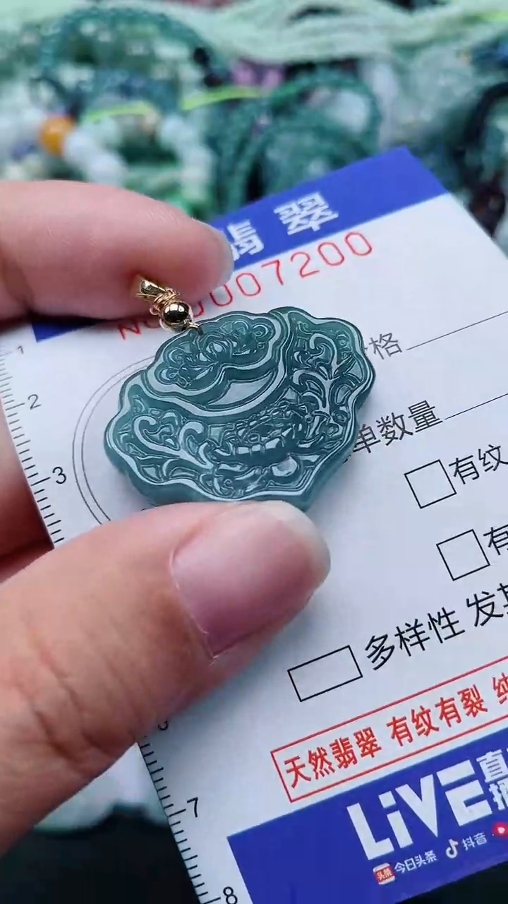 颈饰未镶嵌翡翠.0007200