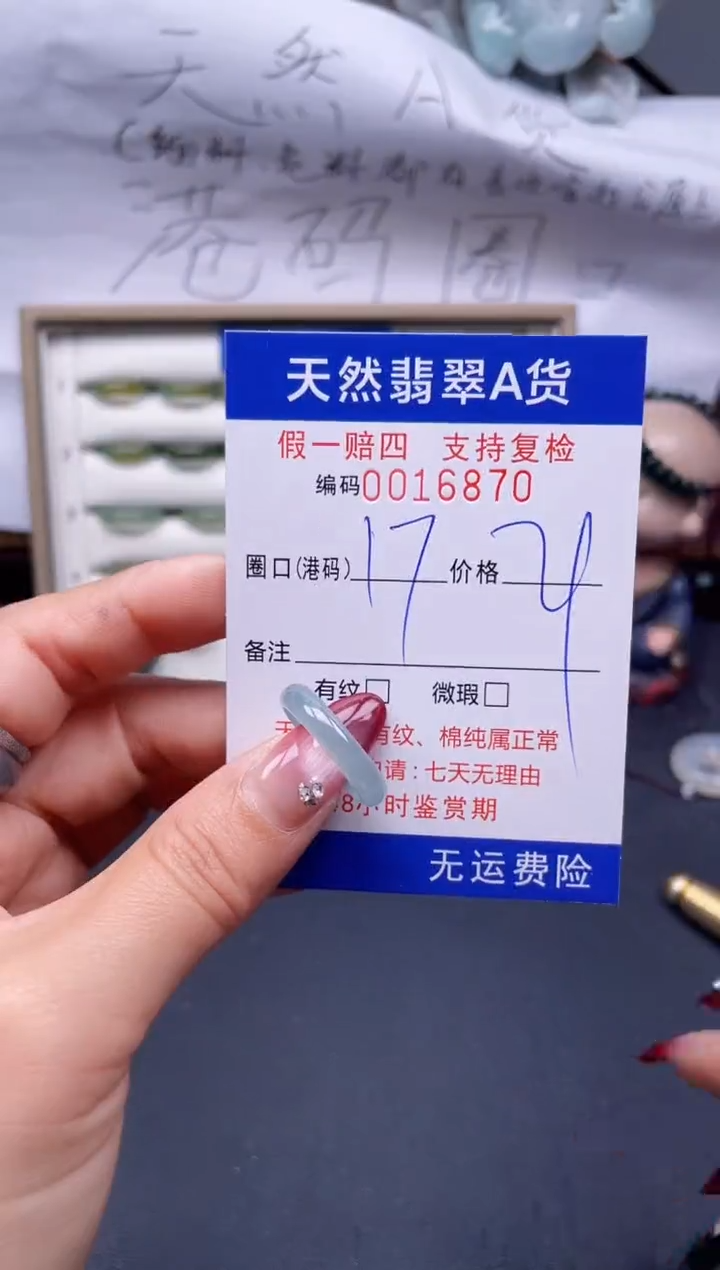 【闪购商品】翡翠戒指未镶嵌17*16870...