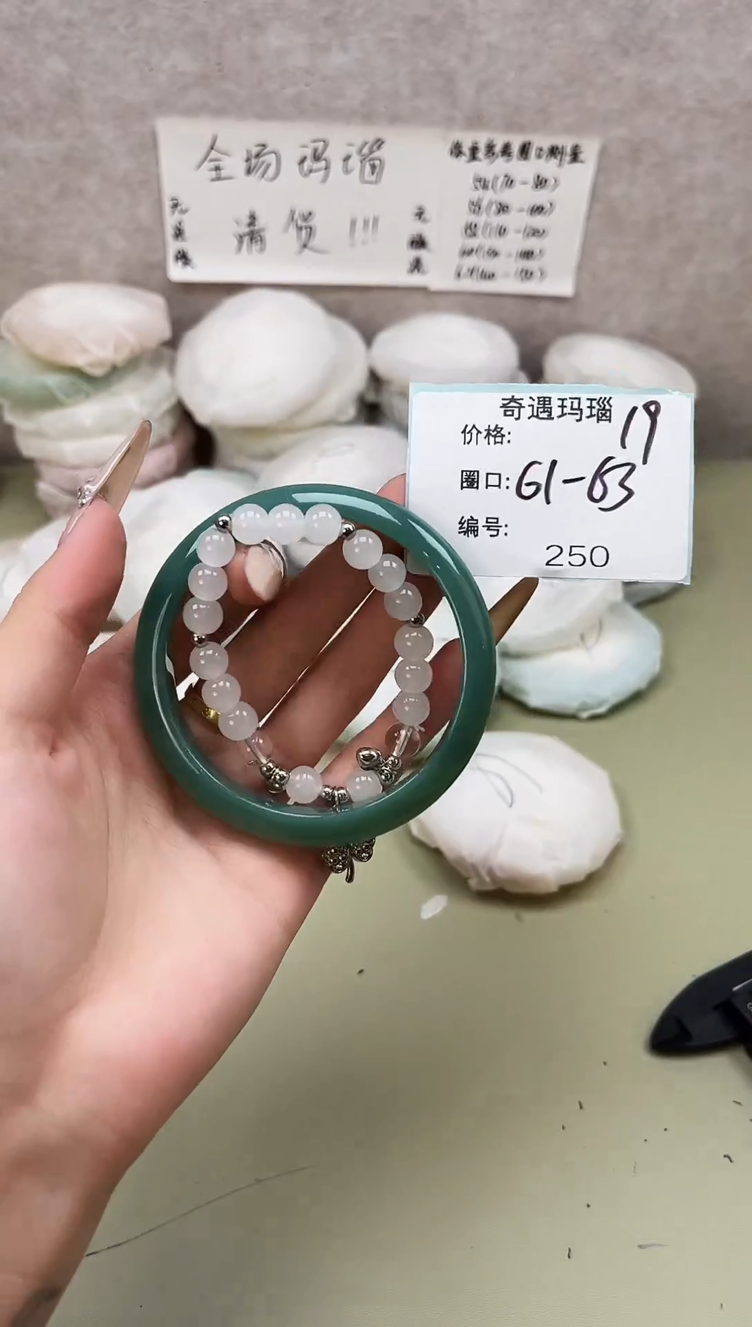 手镯玛瑙/玉髓未镶嵌250