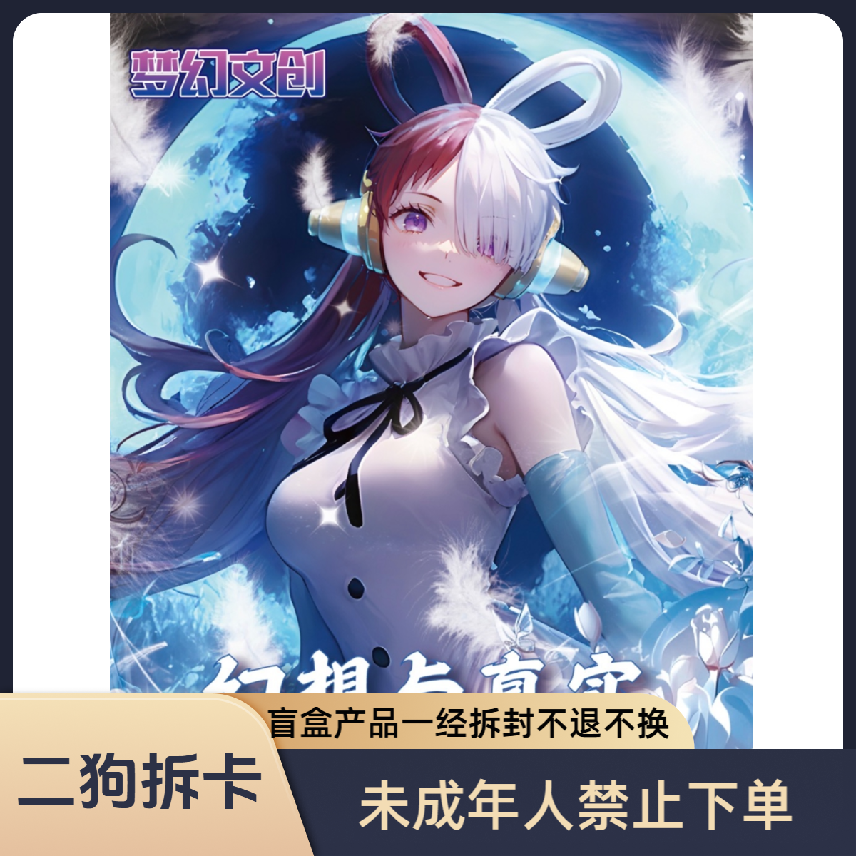 【梦幻大转盘】梦幻文创海贼王色纸  二创 收藏集换盲盒（默认代拆）