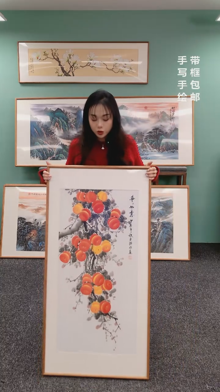 【闪购商品】国画柿子120*60@@陈浩005随机发货
