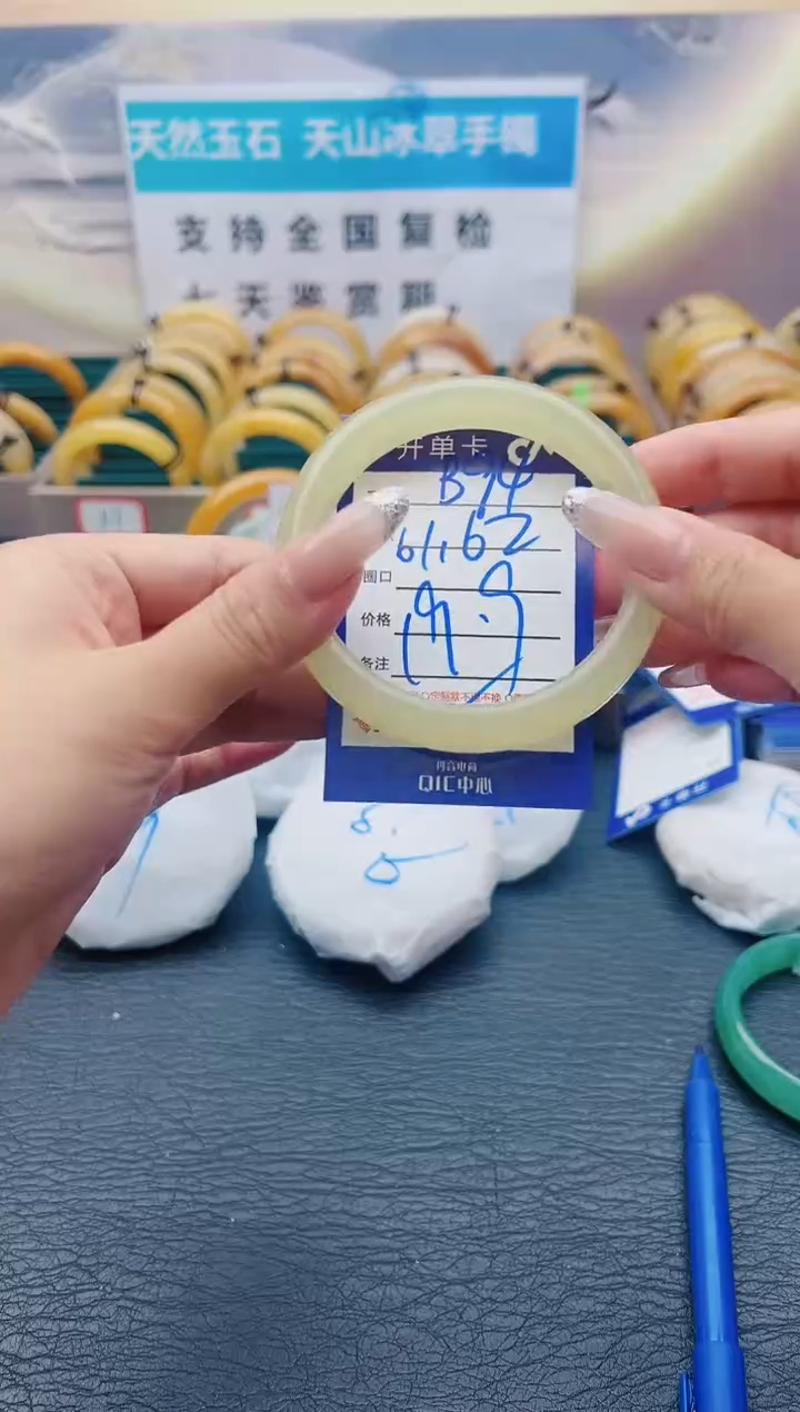 【闪购商品】石英质玉手镯未镶嵌B94-61-62