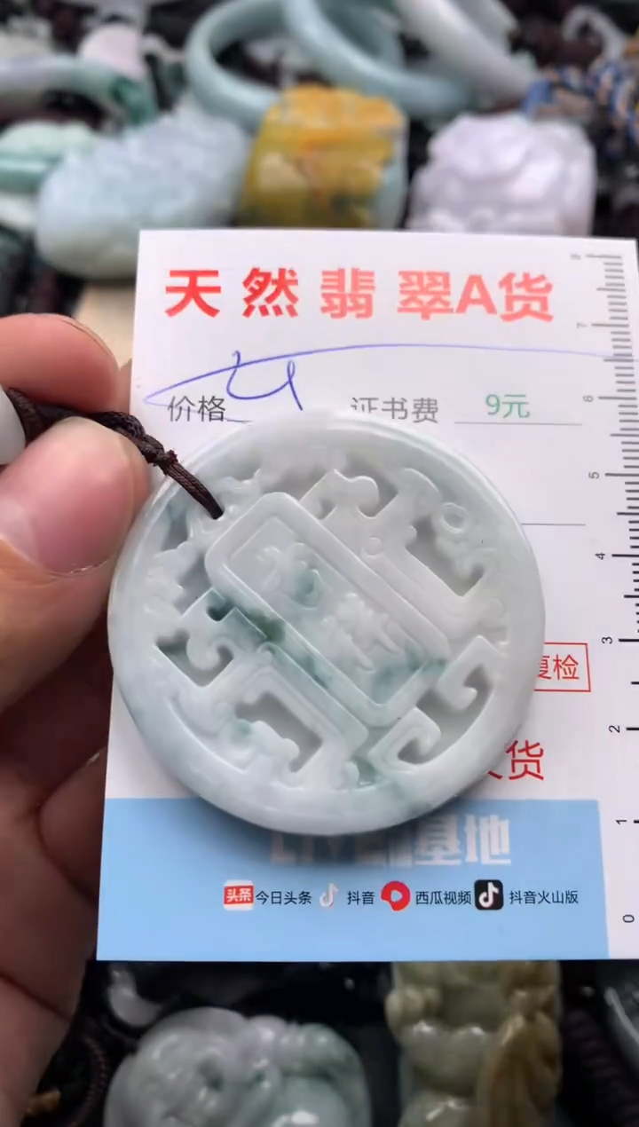 【闪购商品】翡翠吊坠(不含链)未镶嵌1