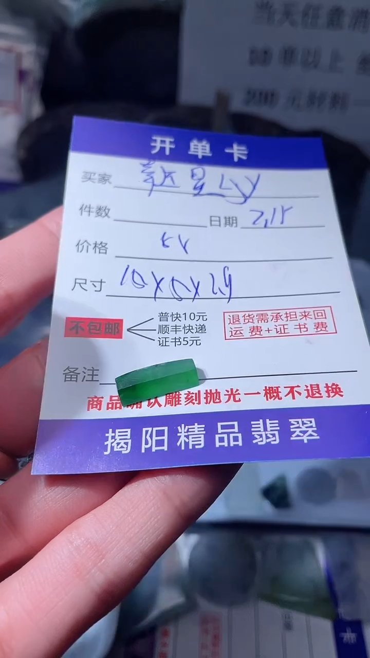 【闪购商品】定制翡翠未镶嵌翡翠边角料