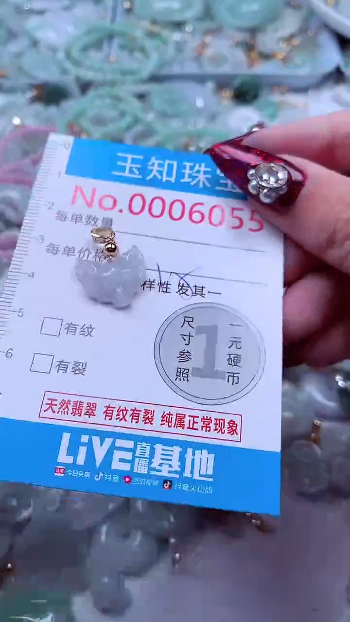 吊坠(不含链)未镶嵌翡翠6055