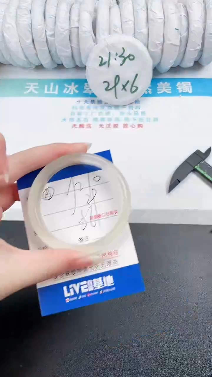 【闪购商品】石英质玉手镯未镶嵌210-56