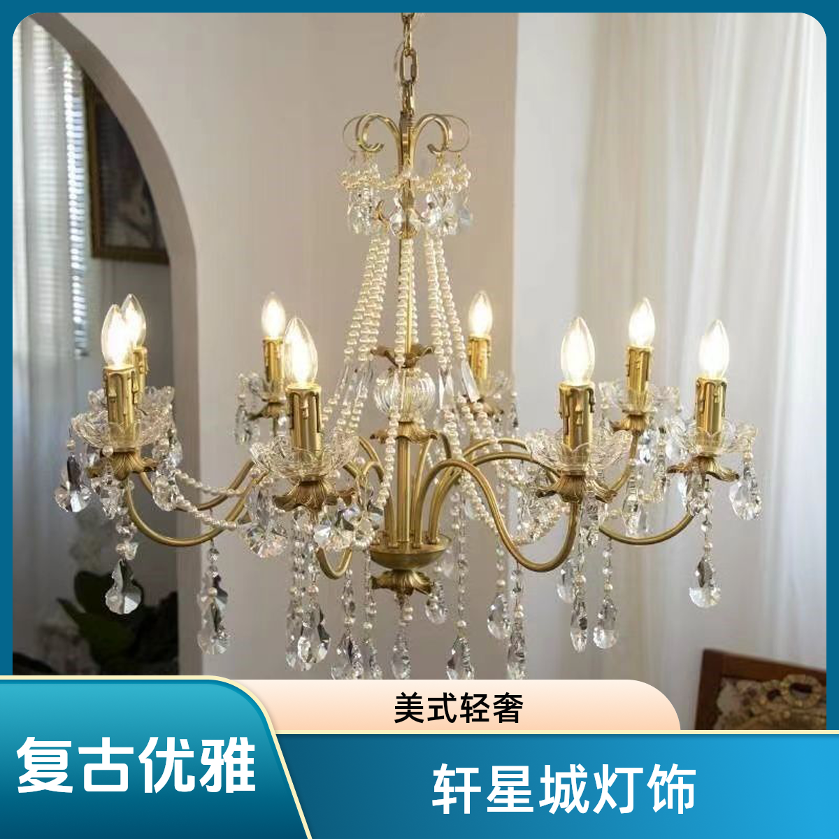 法式客厅吊灯复古餐厅卧室书房复式楼浪漫美式轻奢水晶灯