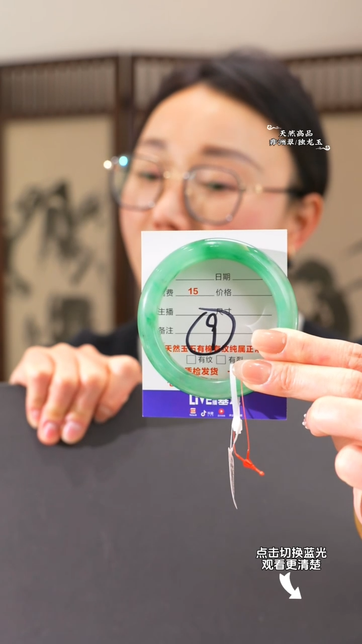 【闪购商品】石英质玉手镯未镶嵌56