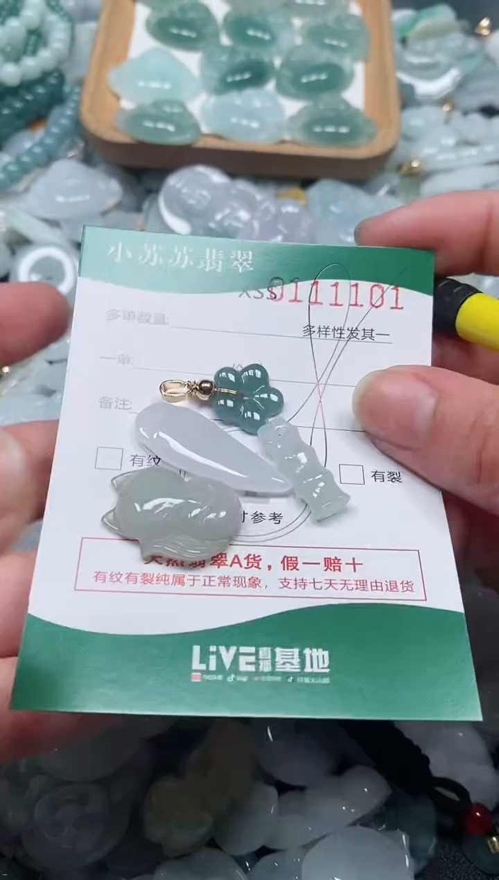 【闪购商品】翡翠颈饰未镶嵌闪购商品0111101