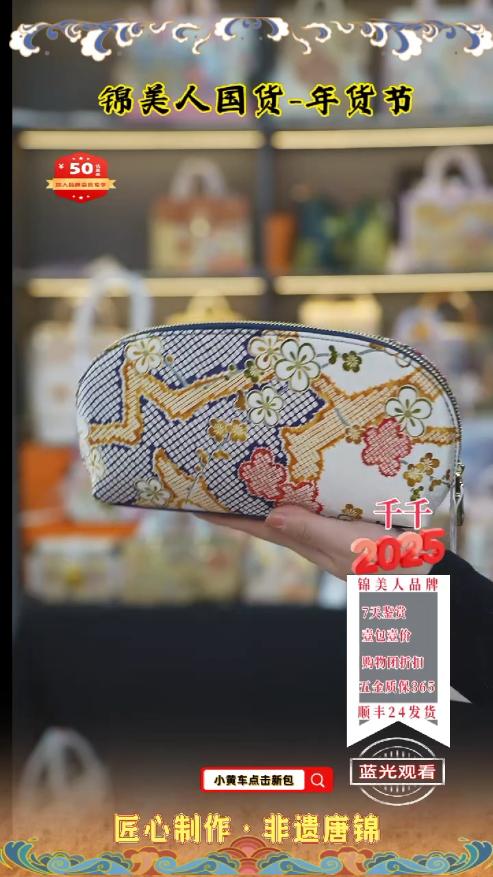 【闪购商品】织绣千千唐锦非遗年货节 特价蓝长化妆包87