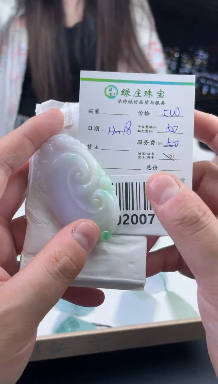 未镶嵌定制翡翠E****e-102007