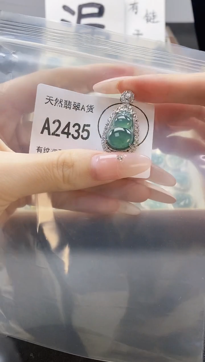 吊坠(赠链)未镶嵌翡翠天然翡翠A货